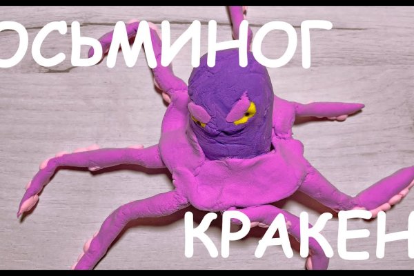 Кракен ссылка германия