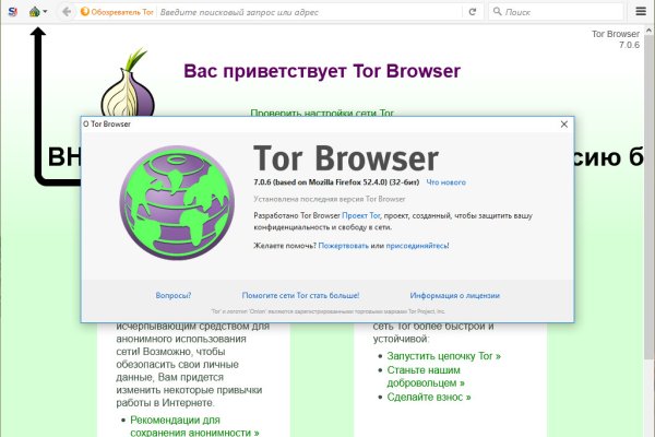 Кракен правильная