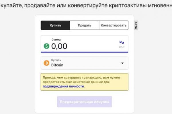 Восстановить аккаунт на кракене