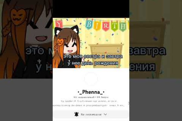 Как сделать заказ на кракен