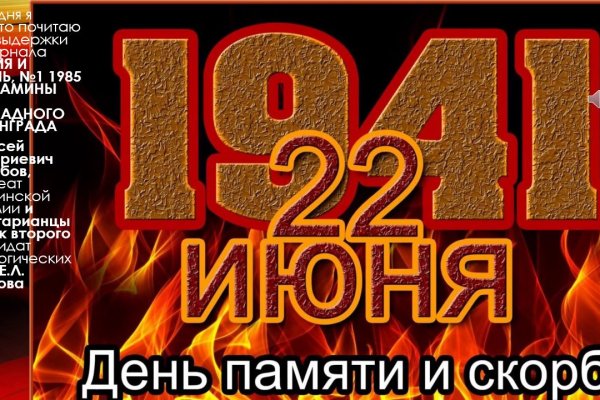 Кракен 12 сайт