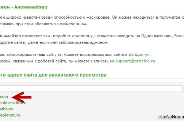 Как попасть на сайт кракен