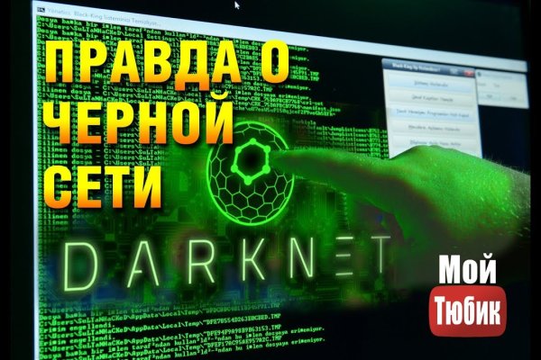 Кракен дарксайд