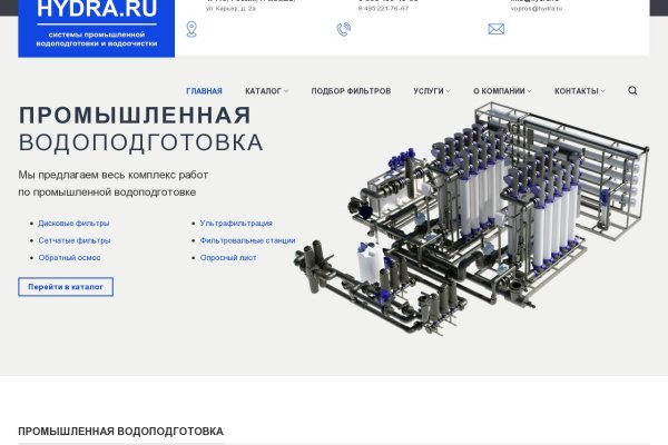 Гидра сайт в тор браузере ссылка