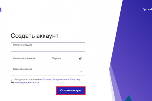 Кракен невозможно зарегистрировать пользователя