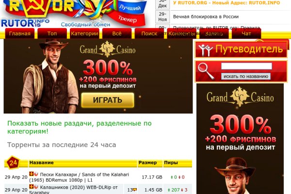 Найти ссылку на кракен