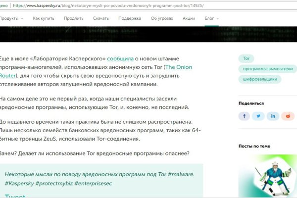 Кракен тор store