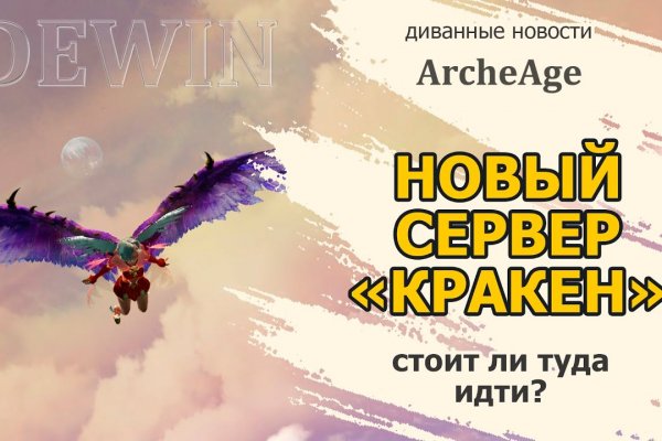 Kraken 13 at сайт