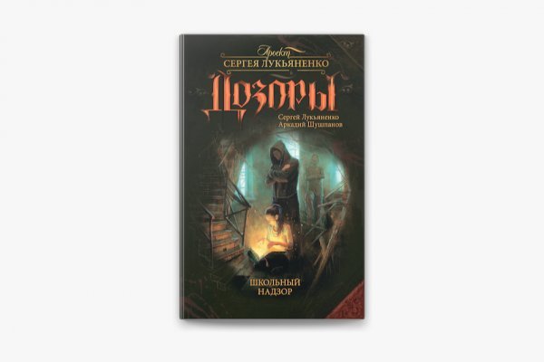 Кракен даркнет слушать