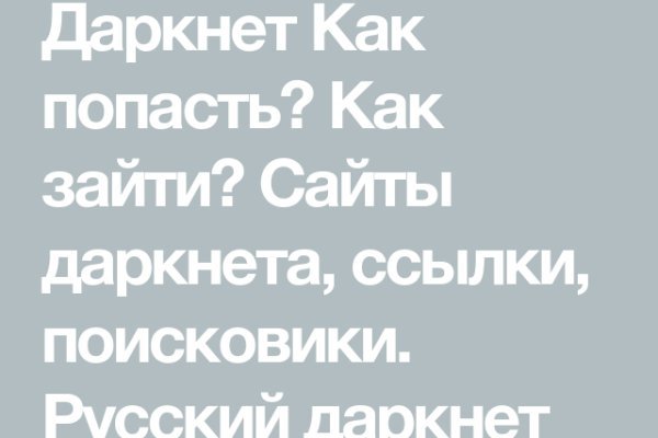 Кракен через браузер