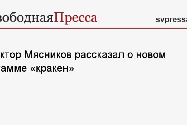 Кракен порошок