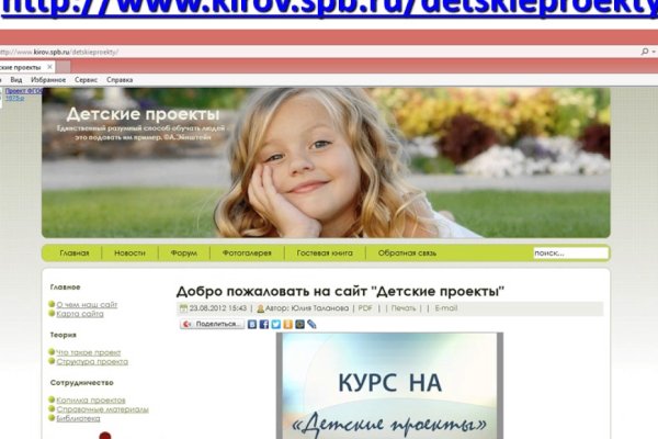 Спрут мега кракен
