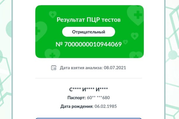 Кракен зеркало на тор