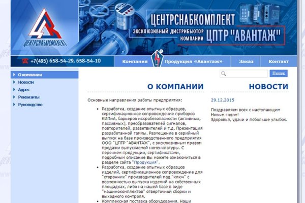 Что случилось с кракеном маркетплейс