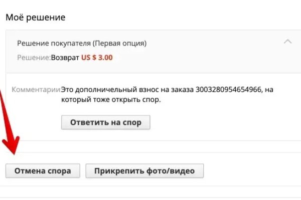 Как вернуть аккаунт кракен