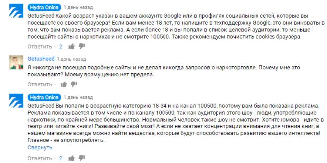 Кракен плейс
