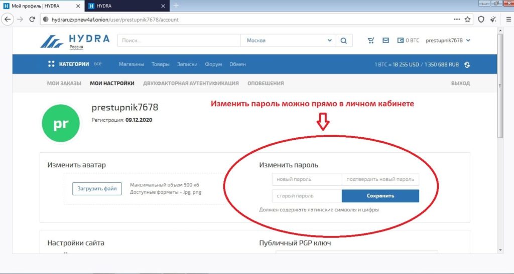 Логин и пароль от кракен